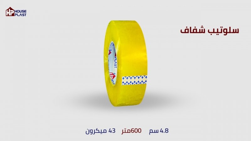 سلوتيب  شفاف HP عالي الجودة للمصانع سلوتيب عريض عرض 4.8 سم