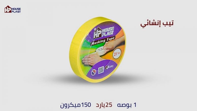 ماسكينج تيب HPتيب إنشائي masking tape