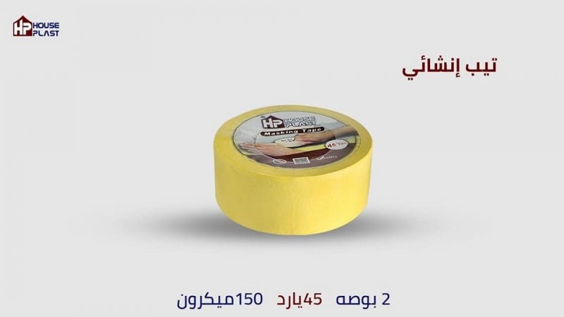 شريط ورقي لاصق متعدد الأغراض