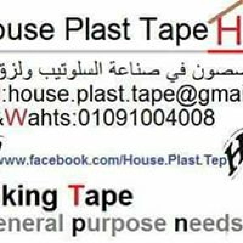 سلوتيب ولزق دوكو ودبل فيس