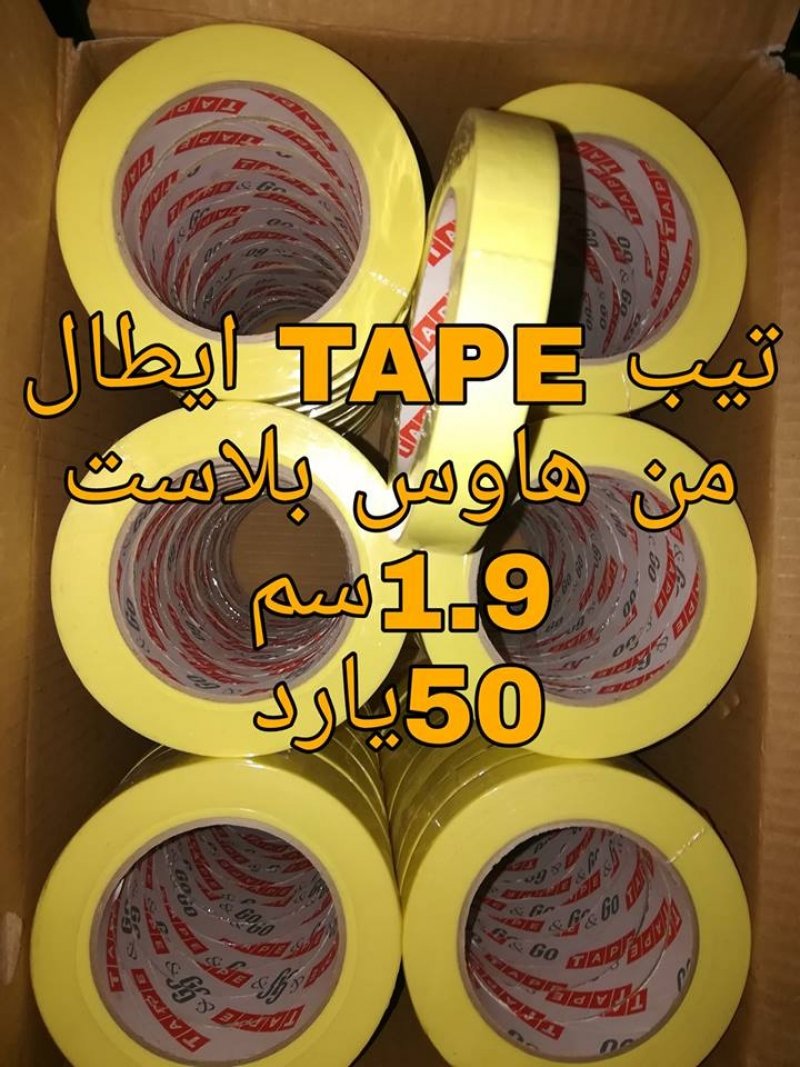 استوكات سلوتيب ولزق دوكو ولزق ورقي ودبل فيس