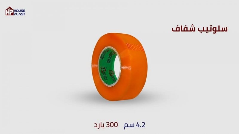 سلوتيب شفاف سلوتيب للمصانع والشركات والمكتبات جميع انواع البكر الاصق سلوتيب