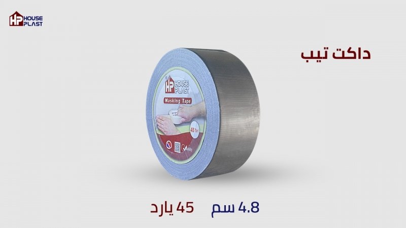دكت تيب Duct Tape سلوتيب سيلفر Silver Tape سلوتيب فضي سلوتيب - سلوتيب سيلفر Silver Tapes سلوتيب فض