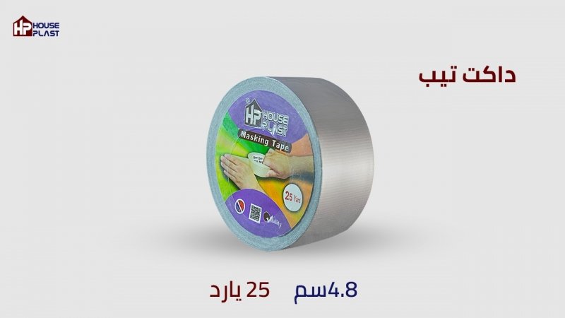 دكت تيب Duct Tape  سلوتيب سيلفر Silver Tape سلوتيب فضي سلوتيب  - سلوتيب سيلفر Silver Tapes سلوتيب فض