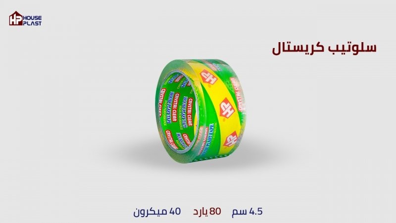 سلوتيب كريستال عريض80 يارده عرض 4.5سم 40ميكرون  سلوتيب كريستال HP أقوي سلوتيب
