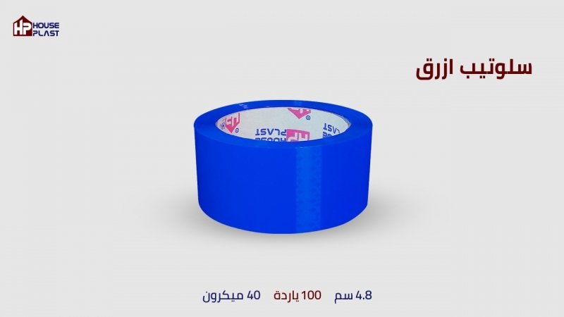 سلوتيب الوان   -سلوتيب ملون- سلوتيب ملون ازرق