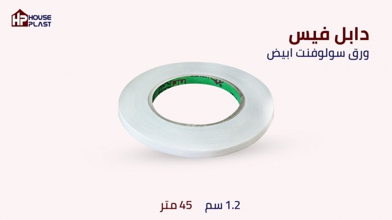 لصق دبل فيس