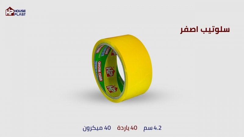 سلوتيب ملون اصفر