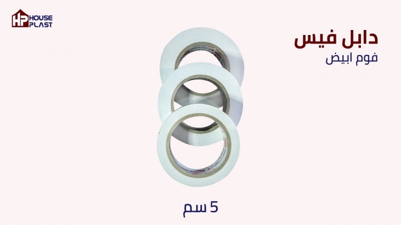 دبل فيس هاوس بلاست