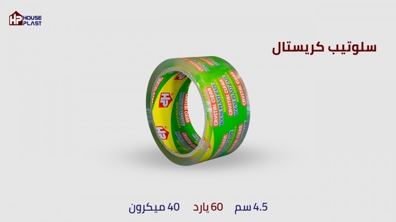 House plast سلوتيب كريستال