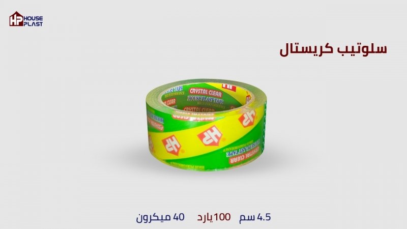 House plast سلوتيب كريستال
