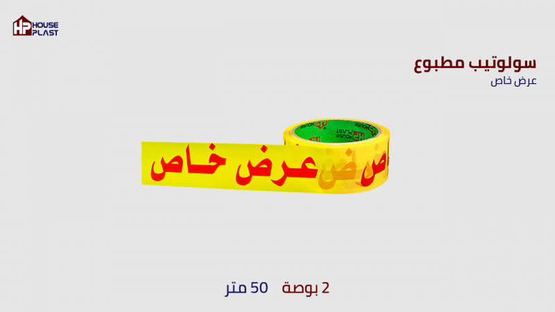 سلوتيب عرض خاص 