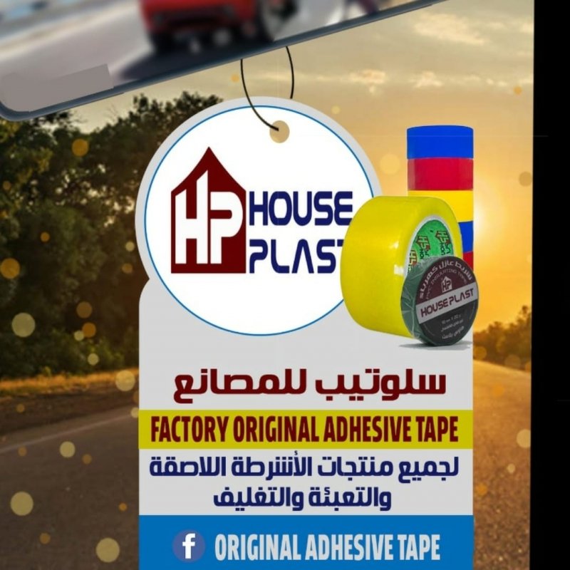 سلوتيب للمصانع - Factory Original Adhesive Tape مصنع سلوتيب