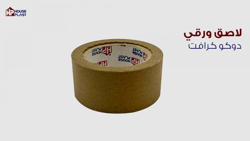 لزق كرافت حراري  يستحمل اقوي درجة حرارة فرن السيارات Masking Tape