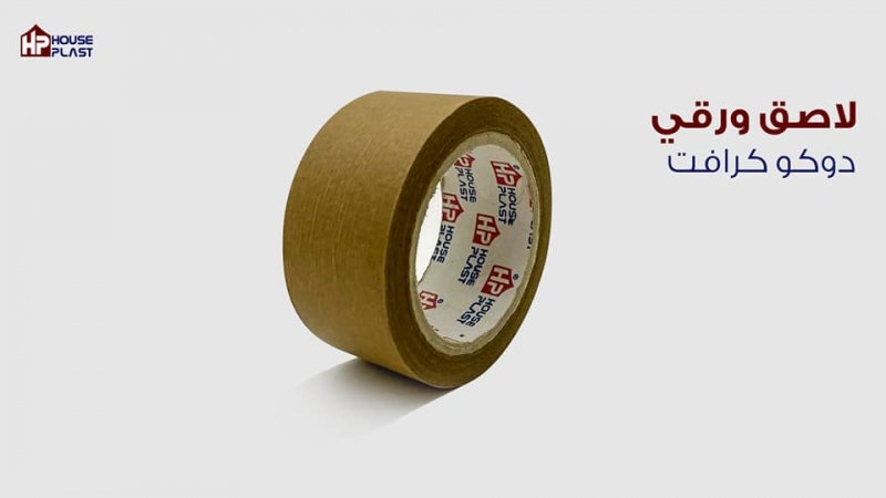 سلوتيب ورقي بني كرافت حراراري Craft Brown Adhesive Tape