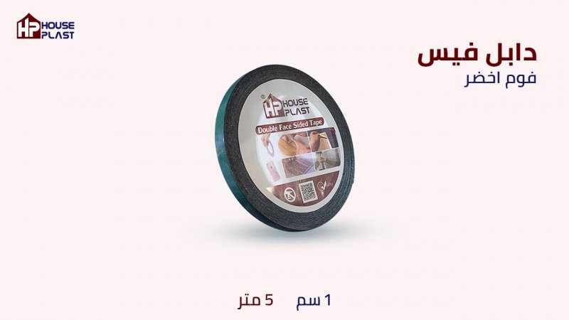 لصق دبل فيس حراري فوم