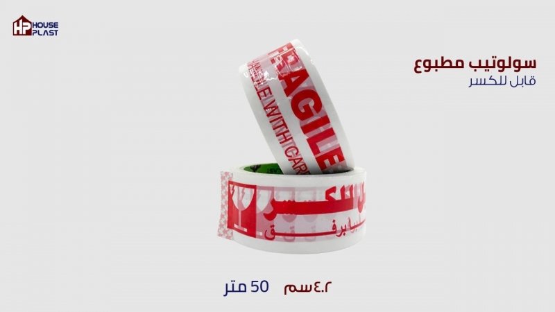 سلوتيب مطبوع ( عرض خاص - قابل للكسر -صنع في مصر)