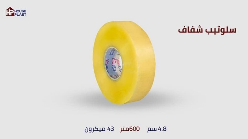 سلوتيب للمصانع - Factory Original Adhesive Tape  سلوتيب للمكتبات - Office Original Adhesive Tape