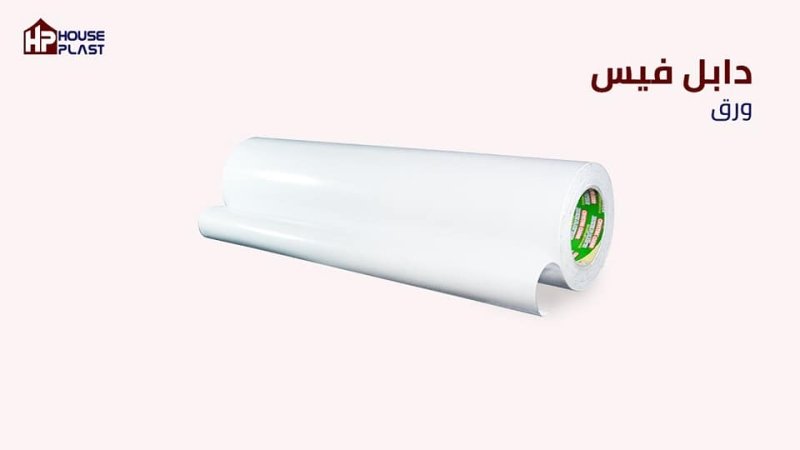 دبل فيس شفاف للمصانع رولات وجامبو-سلوتيب - سلوتيب هاوس بلاست House plast