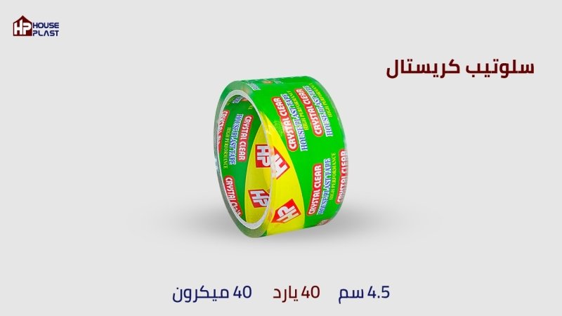 اقوى و افضل بكر لاصق سلوتيب كريستال للمصانع و الشركات و المكتبات