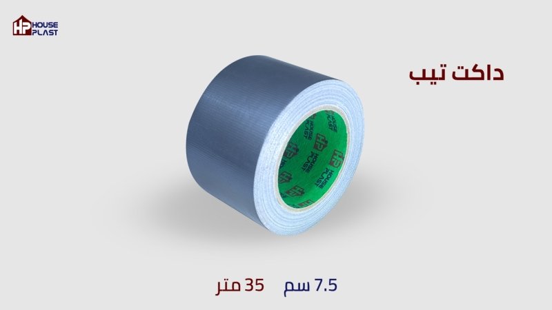 تيب دكت DUCT TAPE دكت تيب PVC سيلفر تيب - شريط لاصق دكت تيب Duct Tape