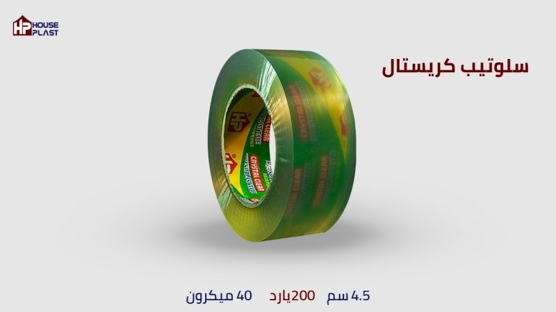 سلوتيب كريستال اتش بي  Super Crystal HP Clear Tape جميع مقاسات السلوتيب الكريستال  للمصانع