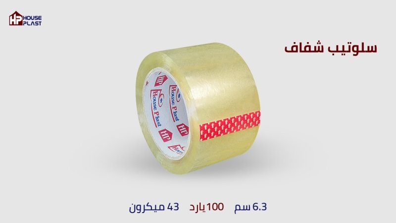  اجود خامة سلوتيب شفاف  مستورد اقل اسعار سلوتيب شفاف للمصانع والمكتبات باعلي جودة 