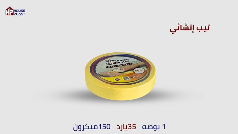 تيب انشائي دوكو 35 يارده ( 28 متر ) 1 بوصه 2 سم لاصق دوكو انشايء وحراراي تيب انشايء حراراي لصق دوكو