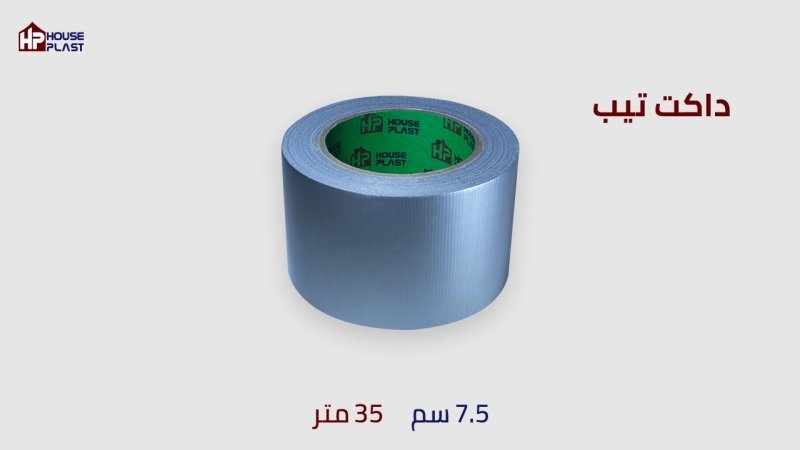 سلوتيب دكت تيب الفضي Duct Tapeتيب دكت DUCT TAPE دكت تيب PVC