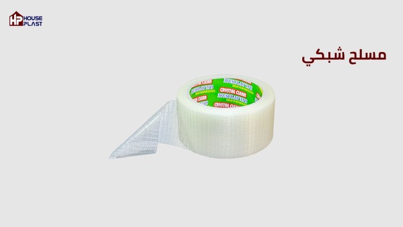 سلوتيب مسلح شبكي Reticulum Armed Adhesive Tape  سلوتيب  مسلح شبكي سلوتيب  مسلح طولى