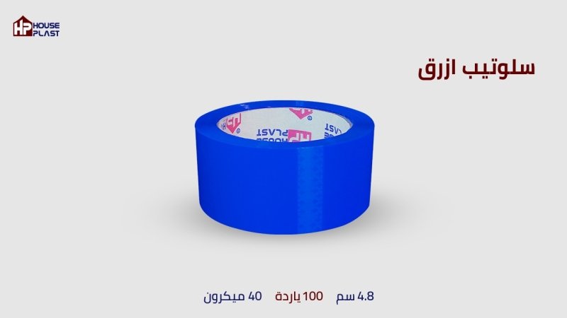 سلوتيب الوان Colored Adhesive Tape سلوتيب الوان Colored Adhesive Tape  سلوتيب الوان للمصانع