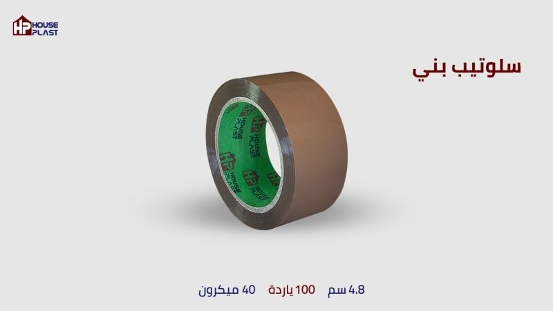 سلوتيب الوان سلوتيب ملون جميع الالوان سلوتيب الوان Colored Adhesive Tape  سلوتيب الوان للمصانع