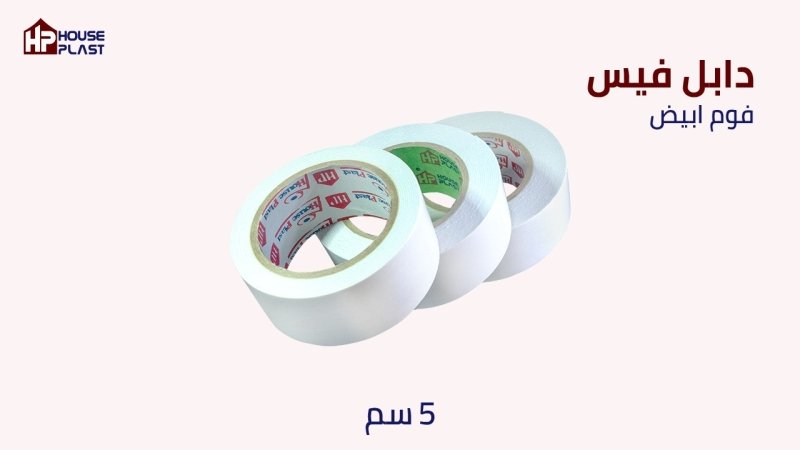 سلوتيب لصق دبل فيس وجهين قوي فوم سلوتيب دبل فيس فووم Double Face Foam Transparent لاصق دبل فيس فوم 