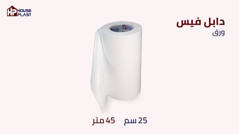 رول دبل شفاف للمصانع مصنع سلوتيب دبل فيس لصق دبل فيس بجميع انواعه  double face tape