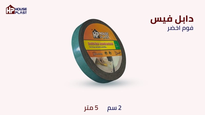 مواد لاصقه وبكر لاصق دبل فيس فوم ابيض و الوان دبل فيس Double Face