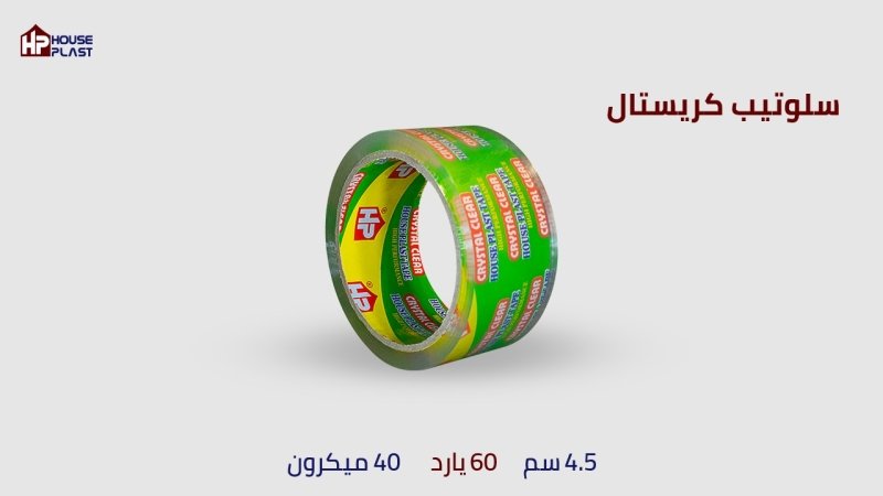 سلوتيب كريستال 60 يارده عرض 4 5 سم 40 ميكرون