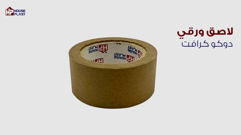 لصق دوكو  لصق ورقي بني كرافت حراراري Craft Brown Adhesive Tape