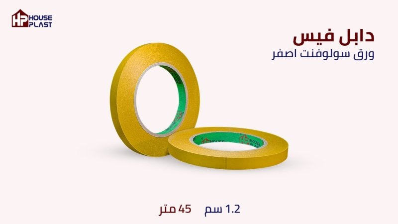 سلوتيب لصق دبل فيس وجهين  قوي شريط لاصق دبل فيس