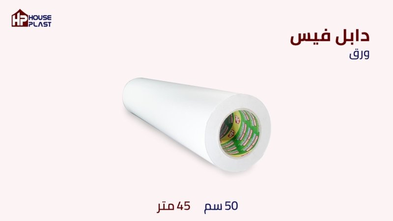 مصنع سلوتيب دبل فيس شفاف اسكوتش Double Face