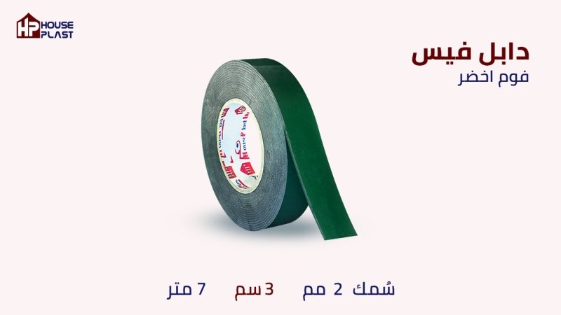 ارخص سلوتيب دبل فيس فوم