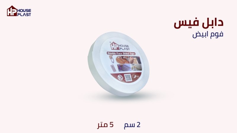 شريط لاصق دبل فيس فوم قوي