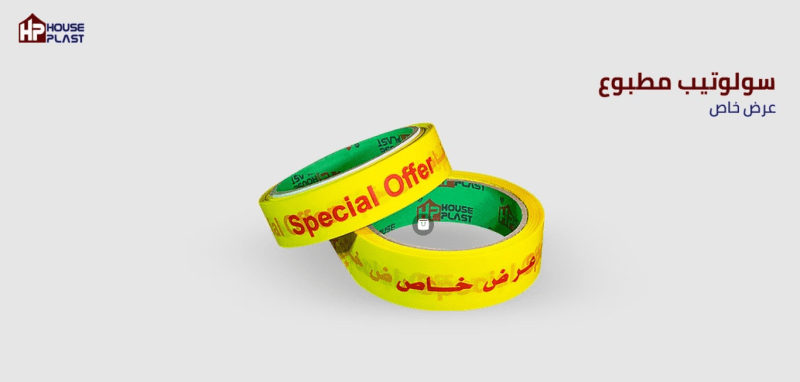 سلوتيب عرض خاص House Plast