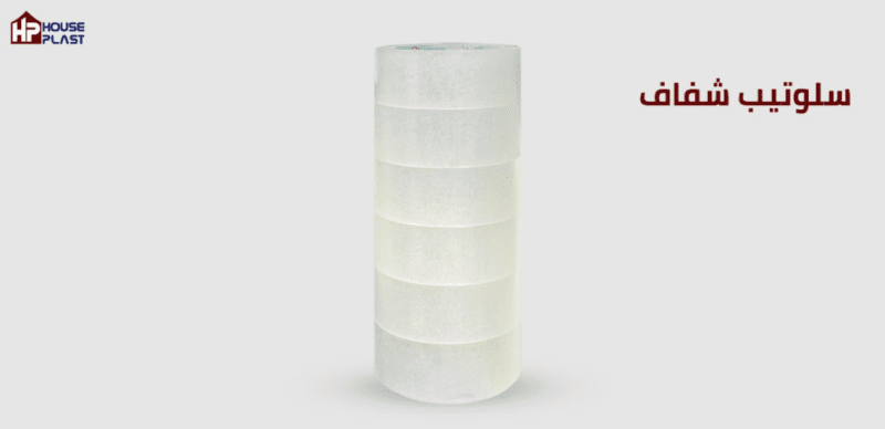 سلوتيب شفاف بأقل سعر واعلي جودة في السوق | هاوس بلاست - House Plast