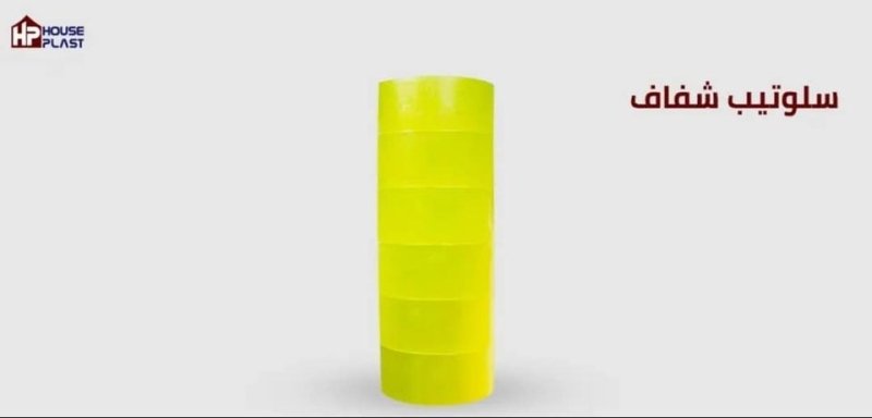 سلوتيب شفاف بمختلف المقاسات وبأفضل جودة وسعر