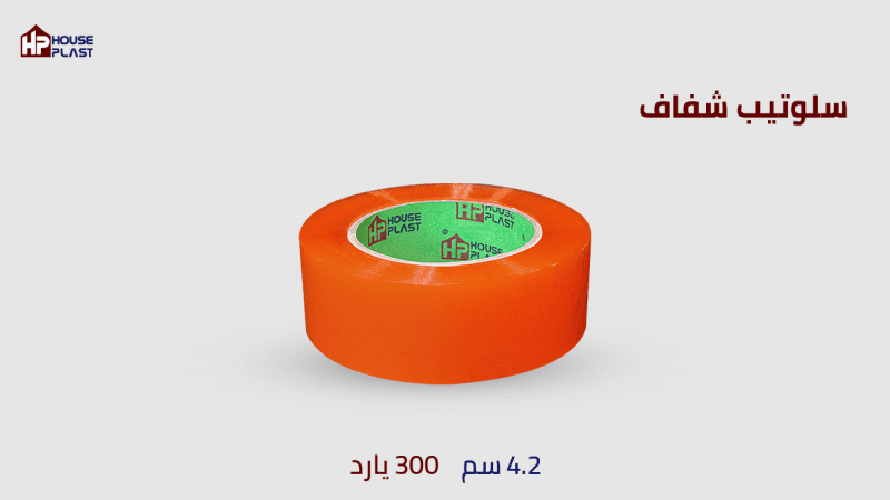 سلوتيب هاوس بلاست