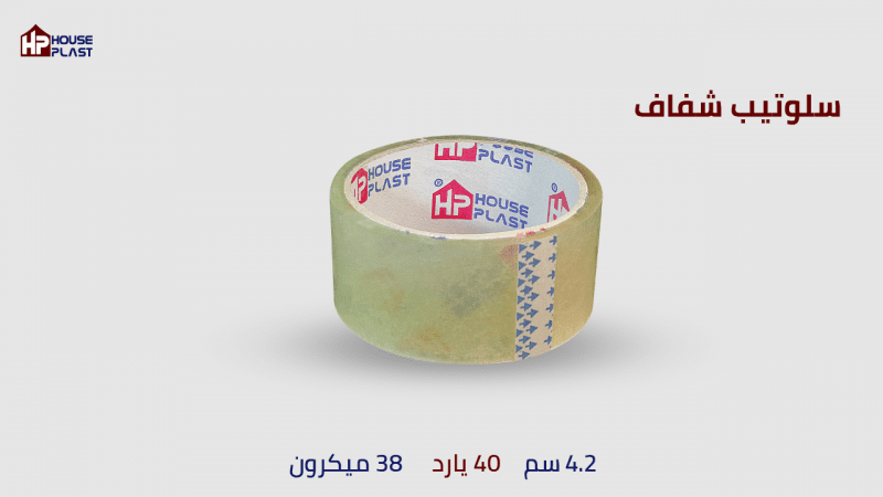 سلوتيب هاوس بلاست