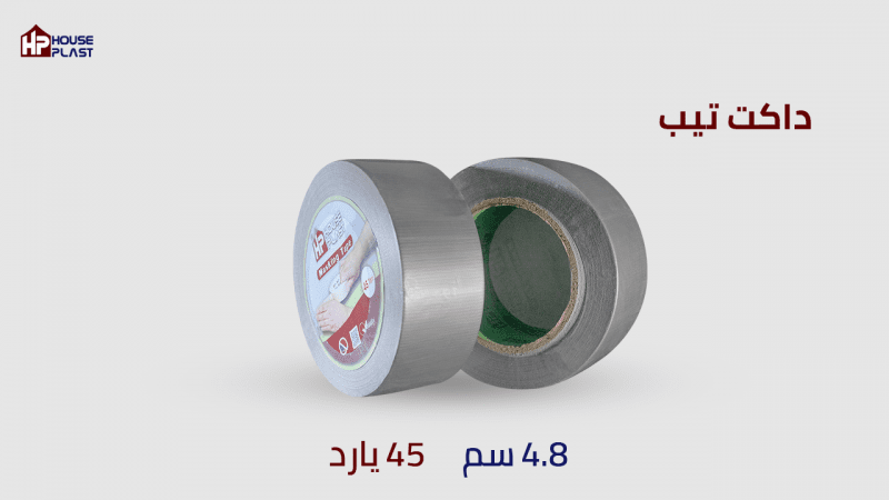 سلوتيب هاوس بلاست