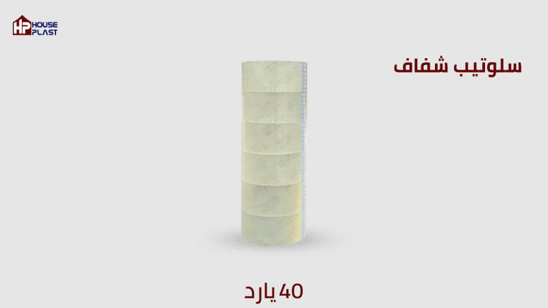 سلوتيب هاوس بلاست