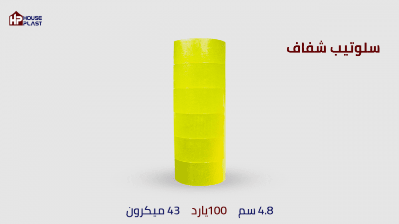 سلوتيب هاوس بلاست