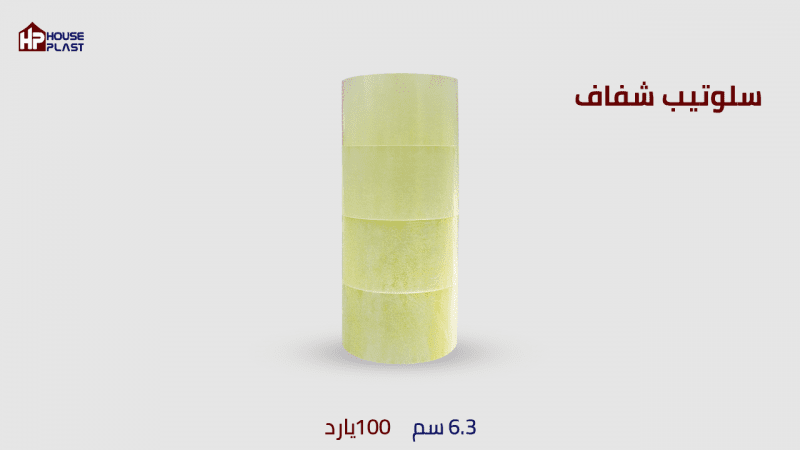 سلوتيب هاوس بلاست